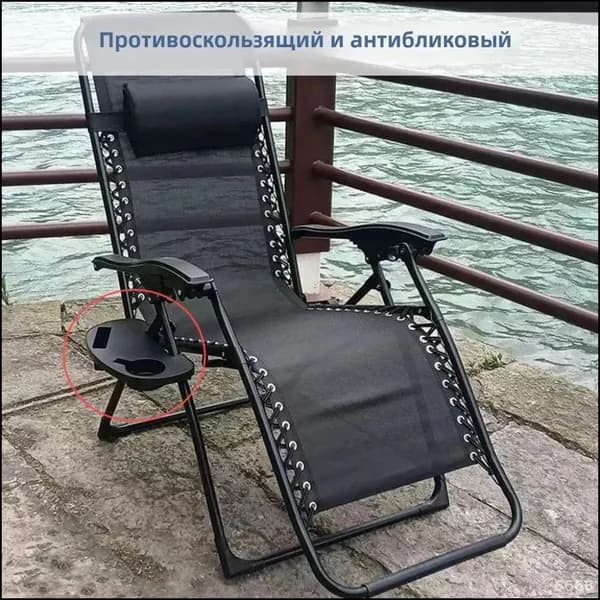 Кресло-шезлонг