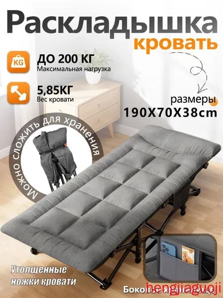 Раскладушка ,70х190х38см
