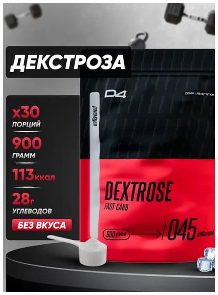 Декстроза 900 г без вкуса D4 Do4a Lab чистая глюкоза, быстрый углевод для спорта и кулинарии