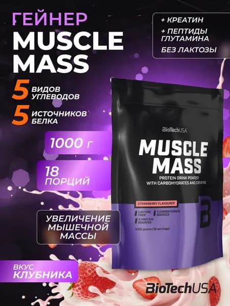 Гейнер BioTechUSA Маскл Масс / Muscle Mass 1000 г клубника