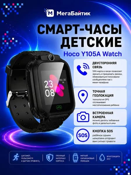hoco Смарт-часы детские