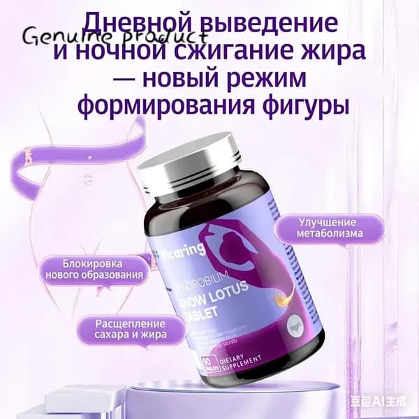 VICARING (США) Пробиотик с дендробиумом и штаммом B420