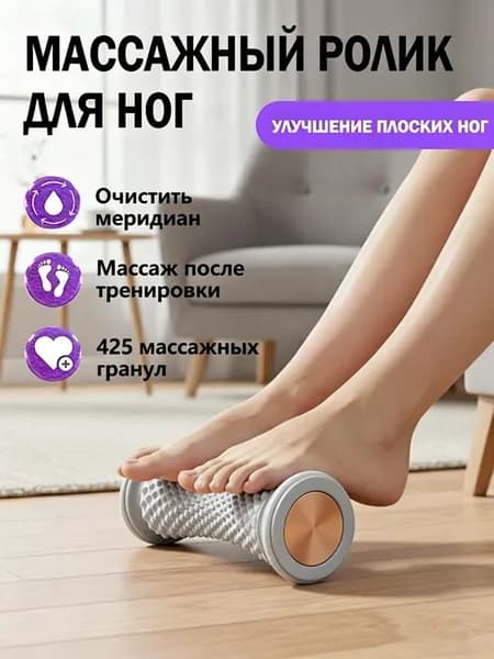 Массажер фасции стопы с функцией меридионального углубления