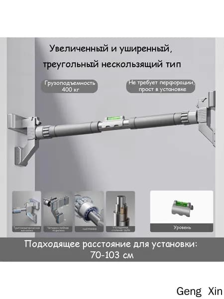 Турник, максимальный вес пользователя: 400 кг