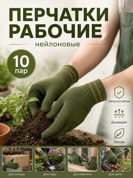 Садовые перчатки для обрезки роз шипами для женщин/мужчин и кактусов