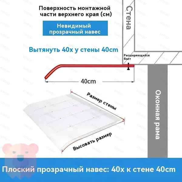 Навес над крыльцом, защита от дождя, прозрачный, удлинение 40 см, защита от УФ-излучения