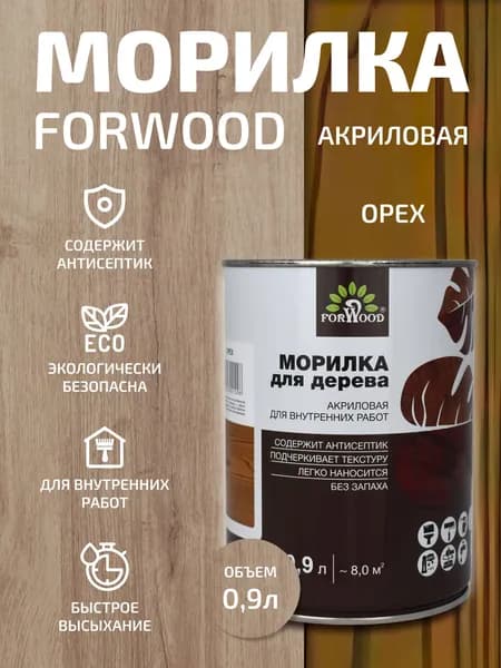 Морилка для дерева орех 0,9 л