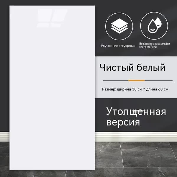 60х30 см плитка самоклеящаяся глянцевая ПВХ панели для стен декор для дома на кухню, в ванную, гостиную, коридор