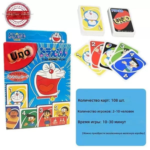 Карточная игра UNO, Дораэмон