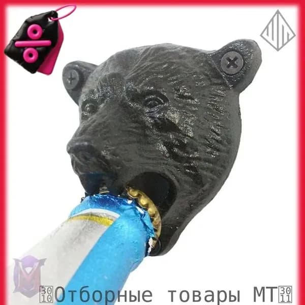 Настенный открывалка для пивных бутылок, винтажный чугунный штопор для барных кухонных инструментов