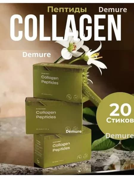 Collagen Peptides Коллаген Пептидс