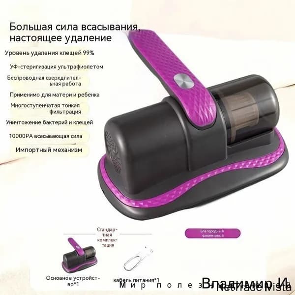 Мощный пылесос с УФ-лампой для дома