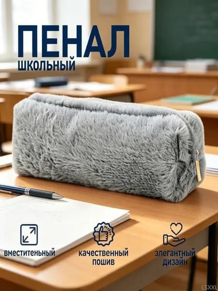 Плоский дизайн пенопластового пенала для школьных принадлежностей 1 комплект
