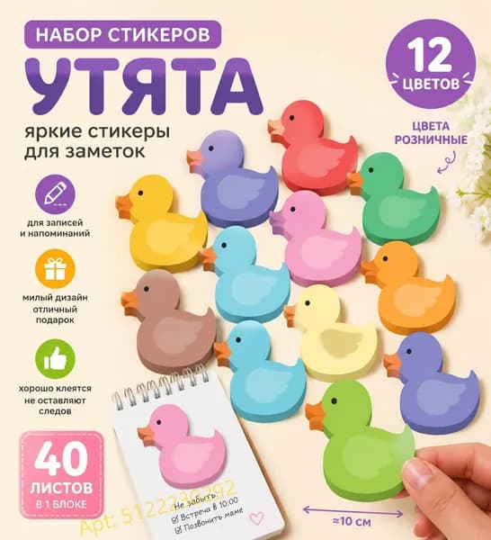 Бумага для заметок 1 шт., листов: 40