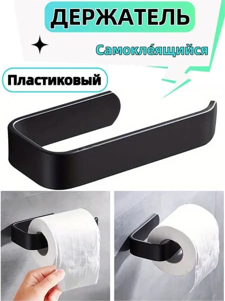 Держатель для ершика, 1 шт