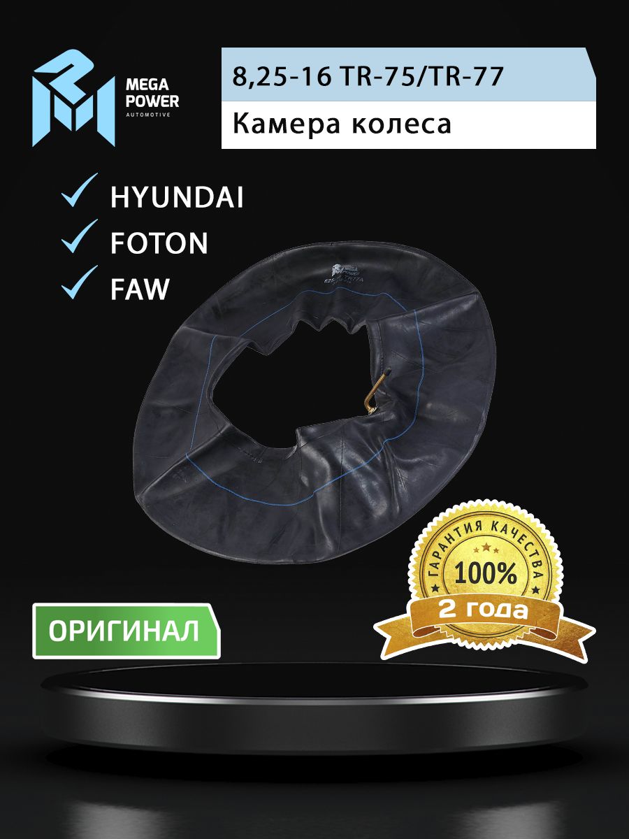 Камера R-16 на грузовую иномарку HYUNDAI HD120/170 MEGAPOWER