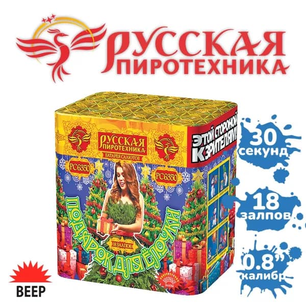Фейерверк "Подарок для елочки" (18 залпов)