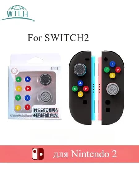 Силиконовые накладки на стики для Nintendo Switch 2