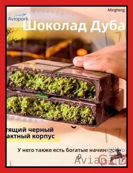 Снижение цены!Шоколад