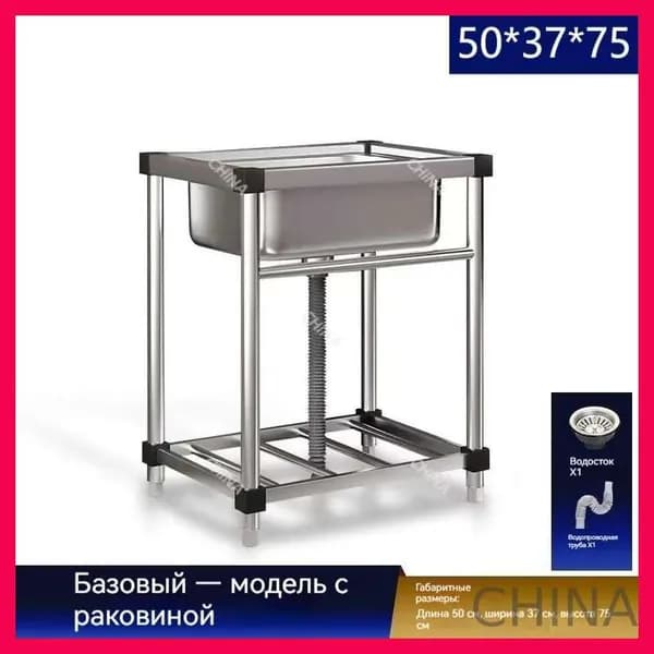 Садовая кухня,37х75см