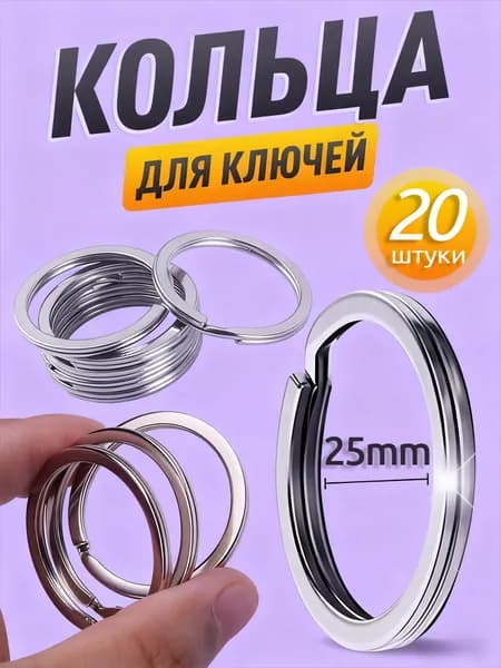 Бирка для ключа 20 шт.
