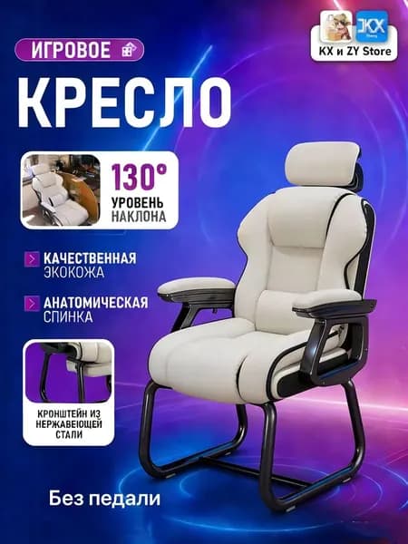 Кресло , 1 шт., 70х70х105 см