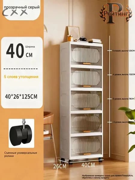 Тумба для ванной,, 40х26х125 см