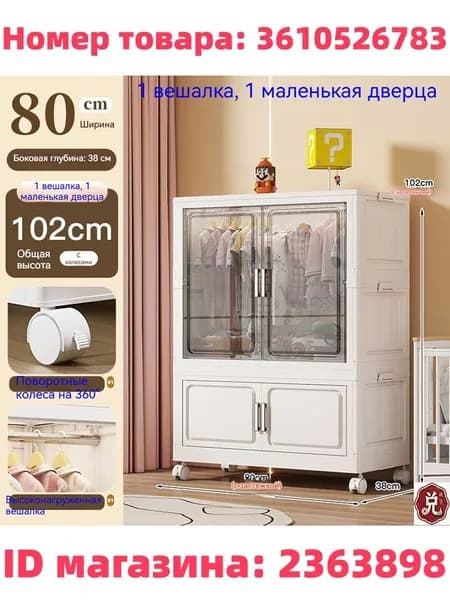 DUIJIUSM Шкаф распашной, 80х38х102 см