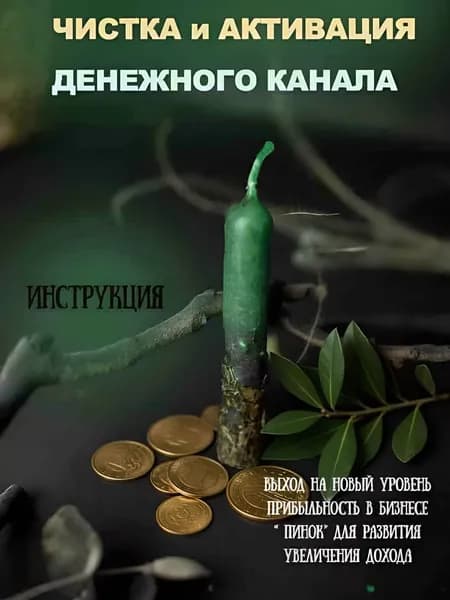 LITACANDLES Магические свечи "пчелиный воск", 10 см х 1 см, 1 шт