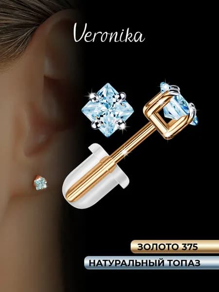 Серьги пусеты золото 375 с натуральным топазом Veronika jewelry factory