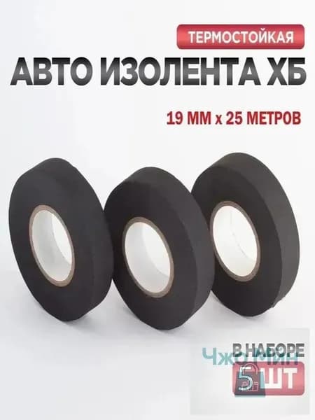 Антискрип автомобильный, 25 м, толщина: 0.3 мм, 5 шт.