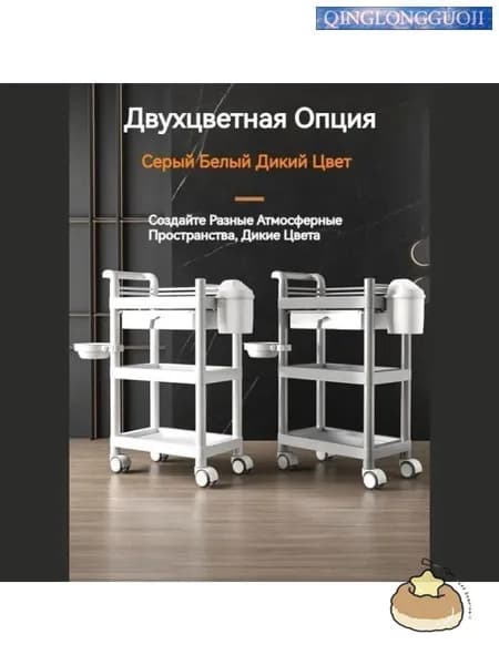столик манипуляционный медицинский, Универсальное колесо 360, Многослойное хранение