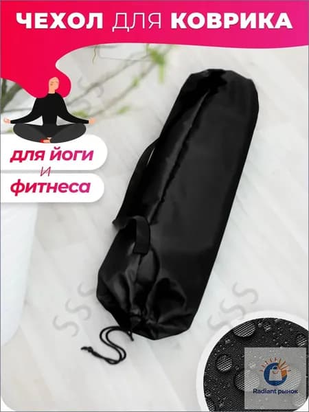 Чехол для спортивного инвентаря