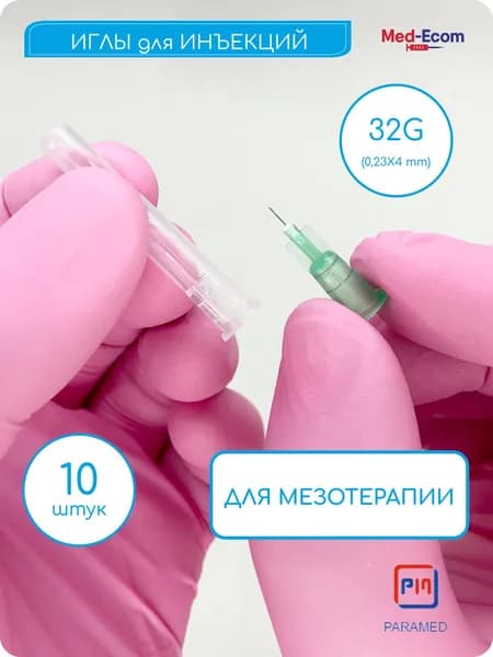 Иглы для микроинъекции и для мезотерапии 32G (0,23х4) мм 10 шт PARAMED (Парамед) медицинские, стерильные, одноразовые, инъекционные
