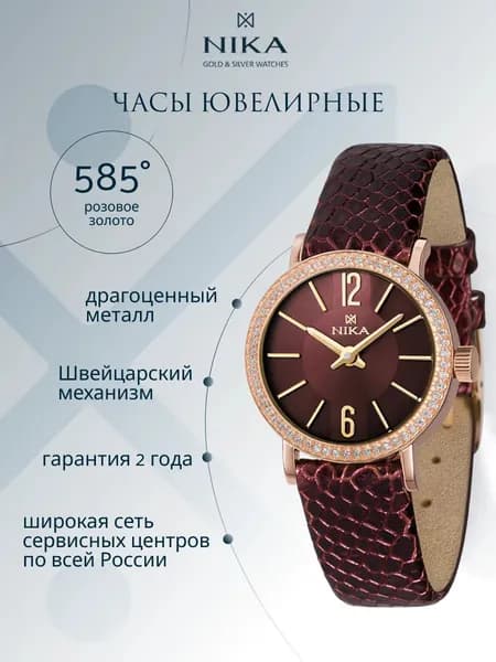 Часы наручные женские кварцевые золотые 585 пробы с фианитами