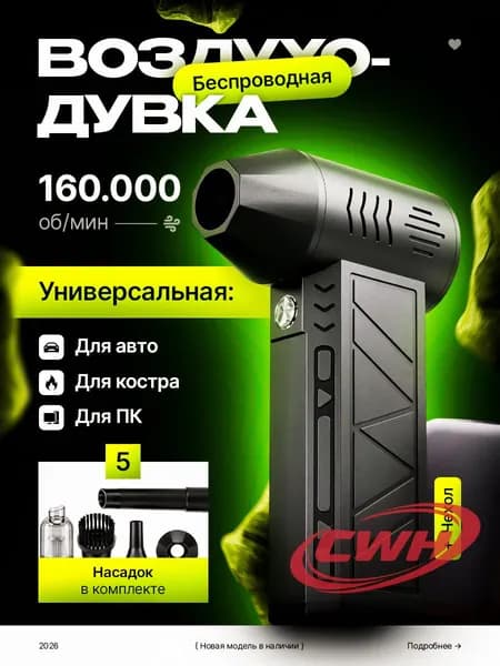 Воздуходувка пылесос турбо портативная аккумуляторная, Ветродуйка с функцией пылесоса / Воздуходувка для компьютера