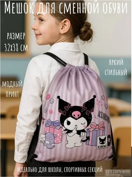 Эксклюзивный розовый мешок Kuromi для вещей