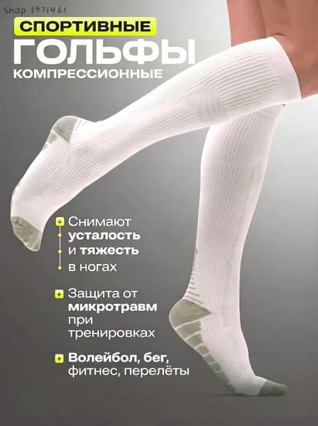 Гольфы Gol'Fin мужские, женские гольфы, 1 пара