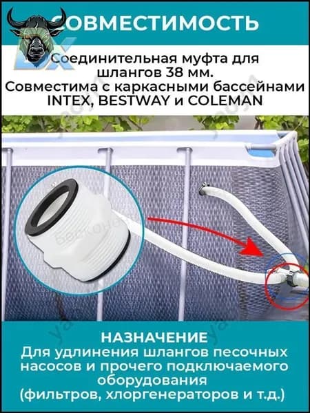 Качественный переходник для шлангов бассейна 38 мм, оснащенный резиновым кольцом и 1,5дюймовым 2ходовым сое-618hd