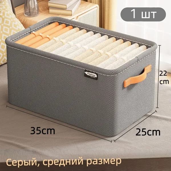 Корзина для хранения длина 25 см, ширина 22 см, высота 35 см.