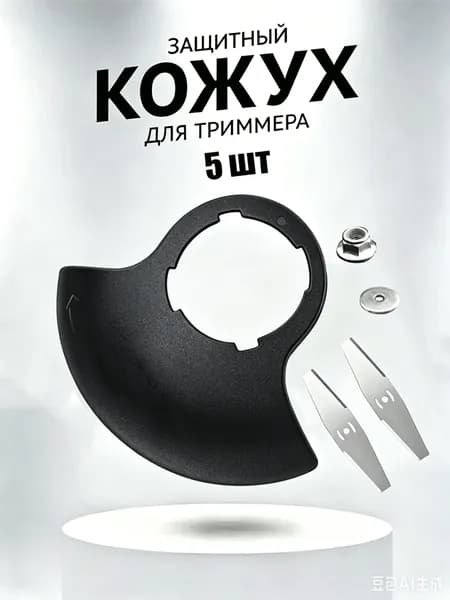 Катушка для триммера