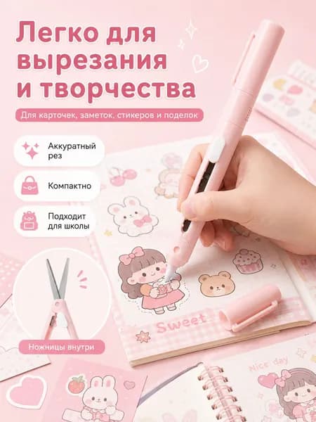 Ножницы 14 см, 1 шт.