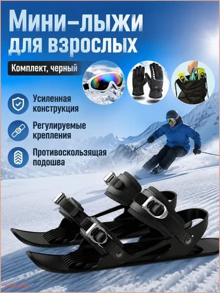 SKU-202607201111-01 Горные лыжи, ростовка: 140 см