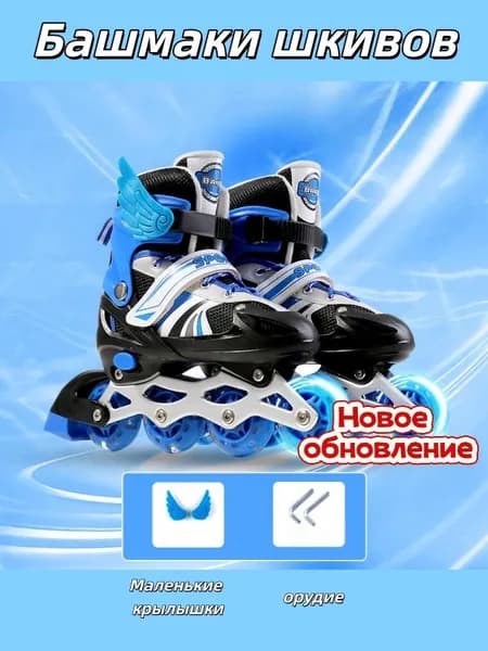 Ролики