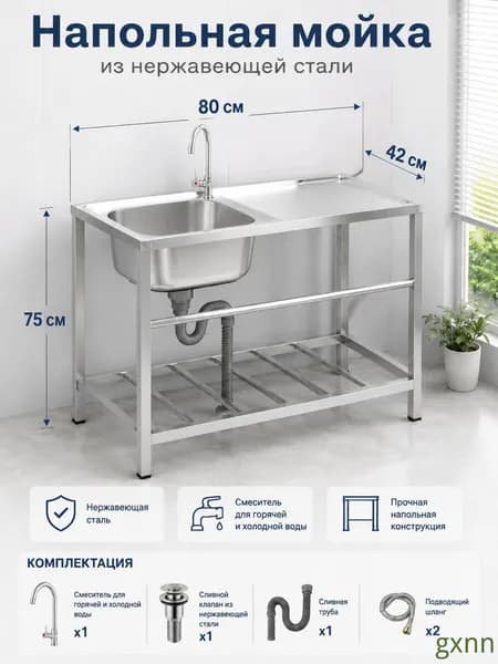 Садовая кухня,80х42х75см