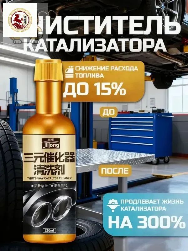Присадка автомобильная, 120 мл