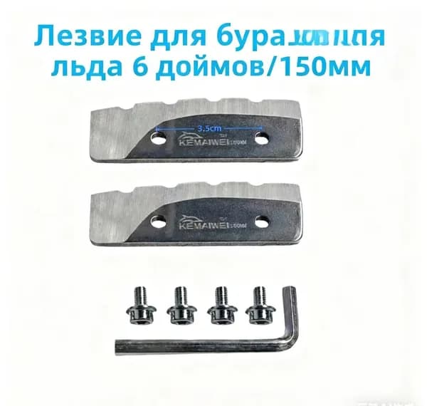 Детали для ледобура