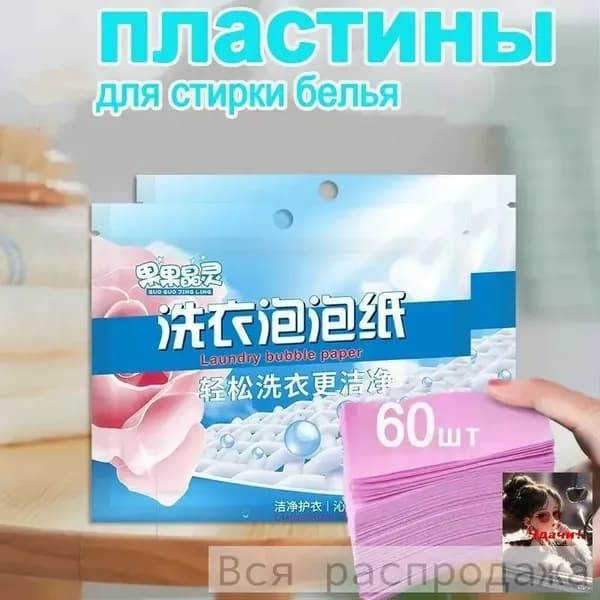 Стиральный порошок 80 г 1  стирок Для белых тканей, Для цветных тканей