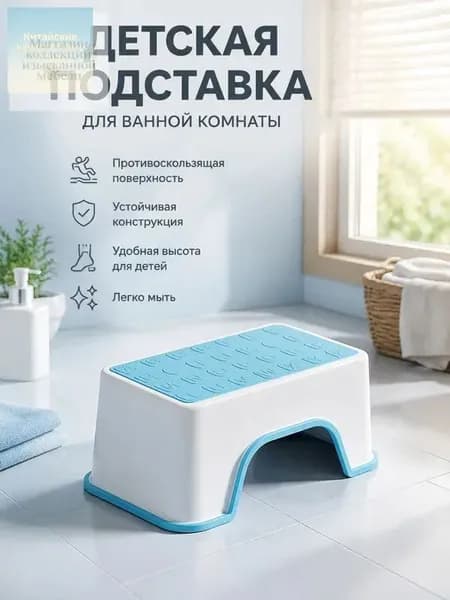 Детский стул,25х33х16см