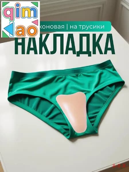 Белье корректирующее